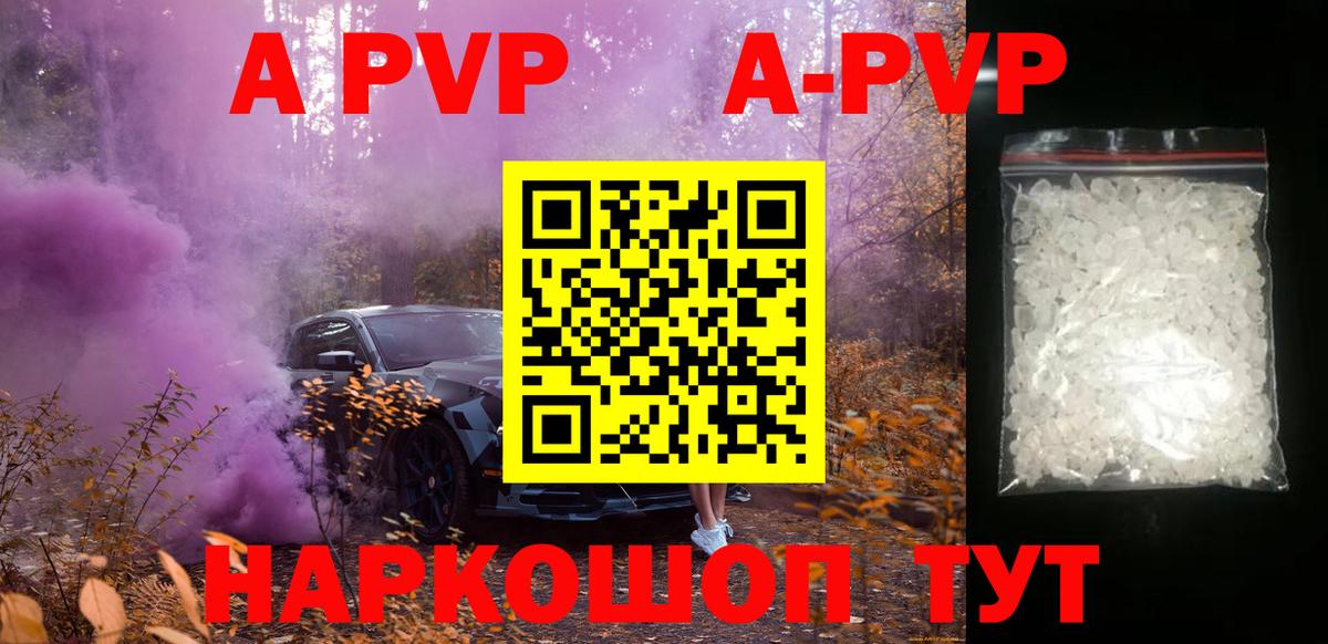 Alpha PVP Crystall  Alfa_PVP Crystall  Чехов  Alpha PVP мука  Вход с VPN 