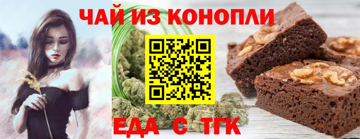Чехов  Canna-Cookies конопля  Вход с VPN 