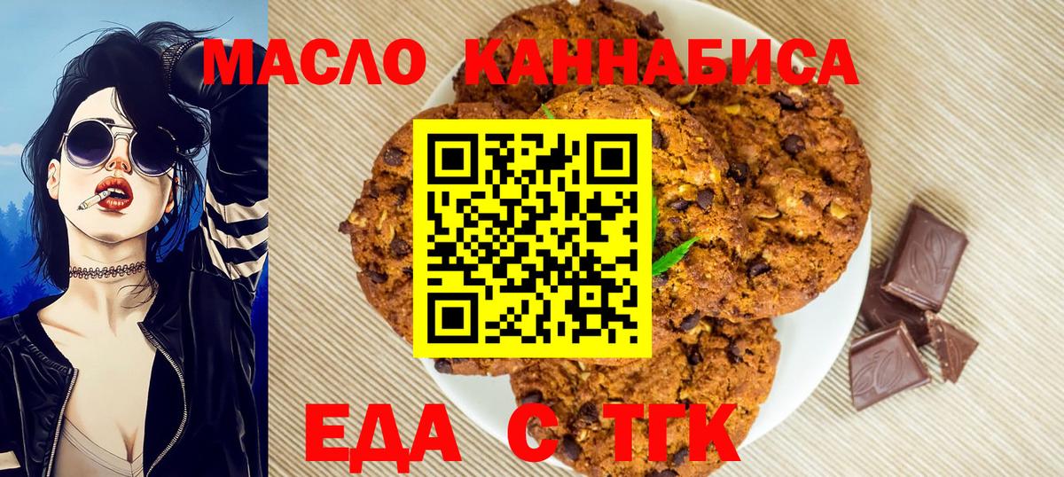 Canna-Cookies марихуана Чехов