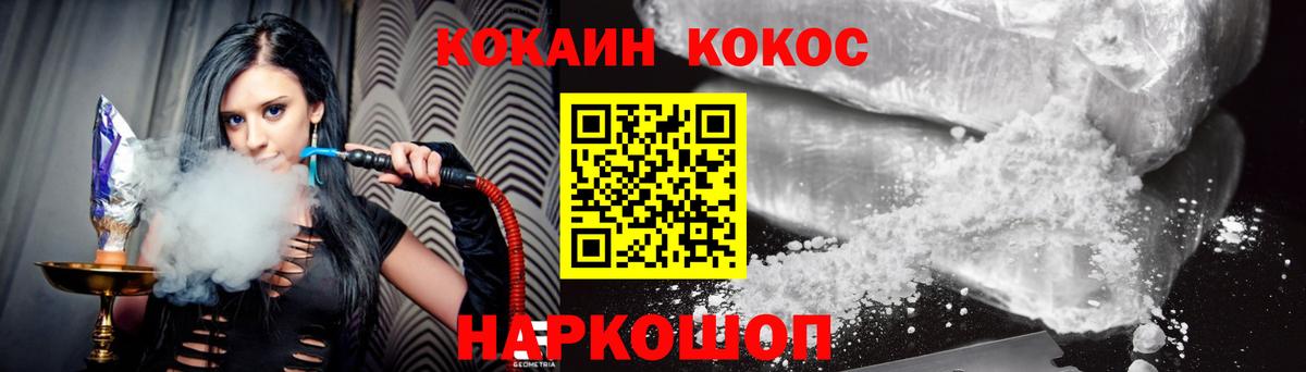 Cocaine Эквадор Чехов