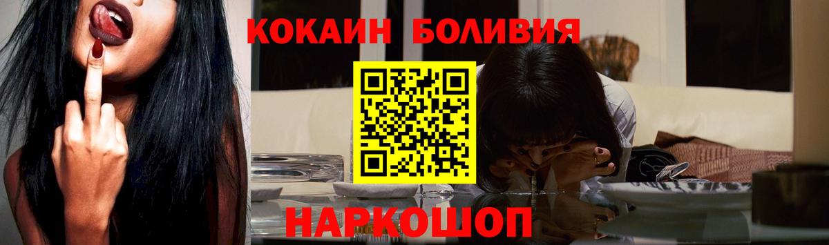 КОКАИН FishScale  Cocaine Columbia  Вход с VPN  КОКАИН  Чехов 