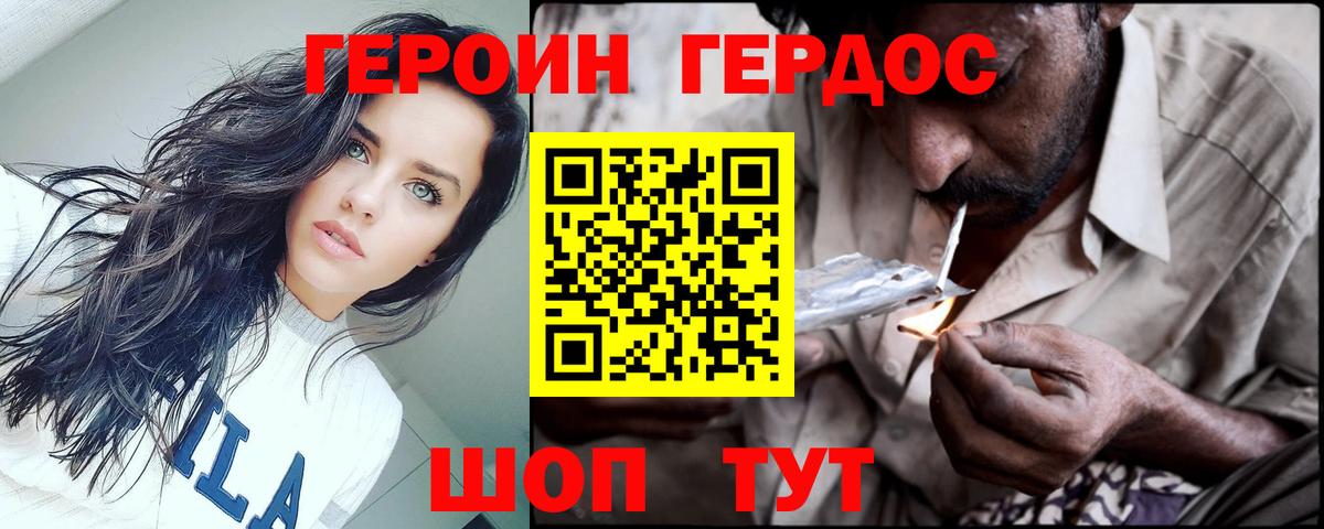ГЕРОИН Афган Чехов