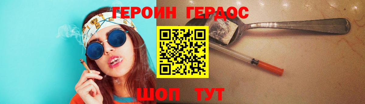 ГЕРОИН афганец  Вход с VPN  Чехов 