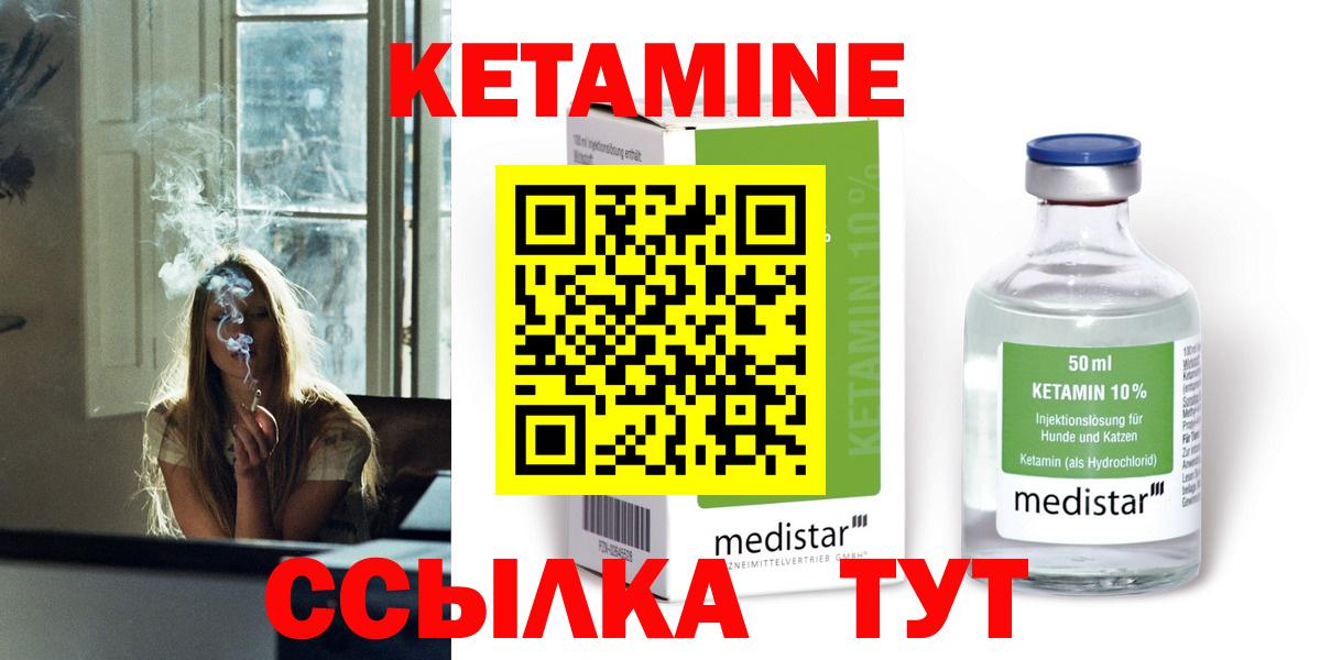 Чехов  Кетамин ketamine  Вход с VPN  Кетамин ketamine 