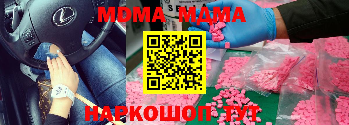 MDMA  Вход с VPN  Чехов  MDMA кристаллы  MDMA VHQ 