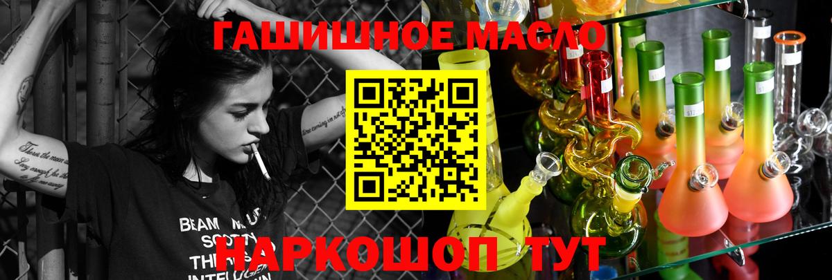 ТГК THC oil Чехов